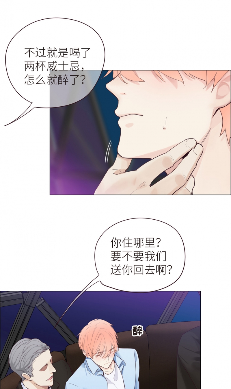 相濡以沫拼音漫画,第7话1图