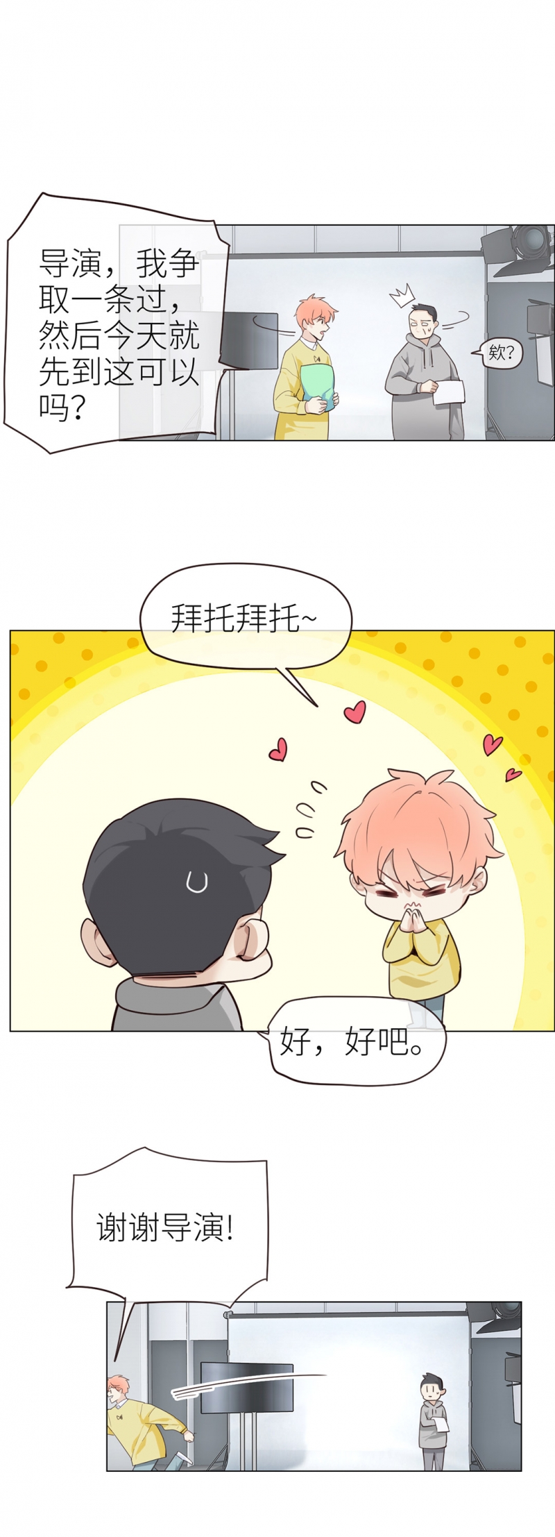 相濡以沫是什么意思啊漫画,第39话2图