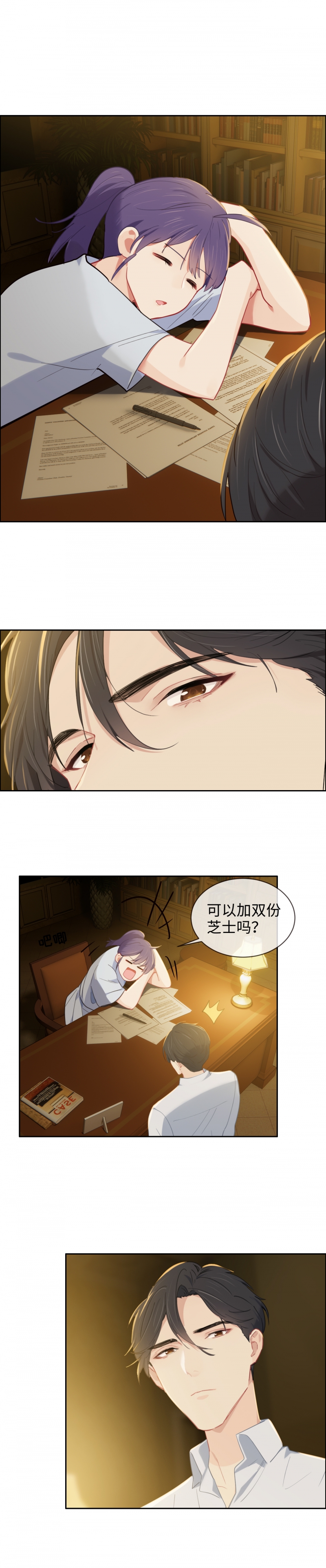 相濡易木漫画免费下拉式漫画,第206话1图