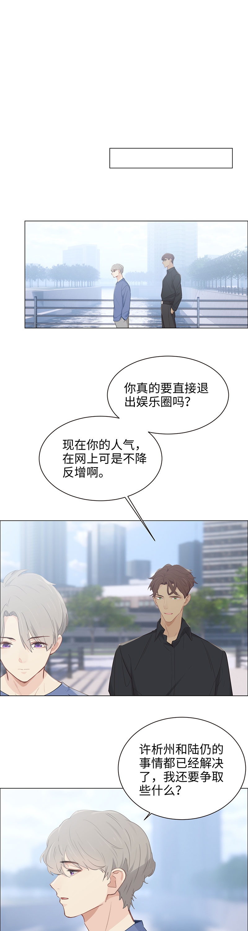 相濡以沫cp漫画,第105话2图