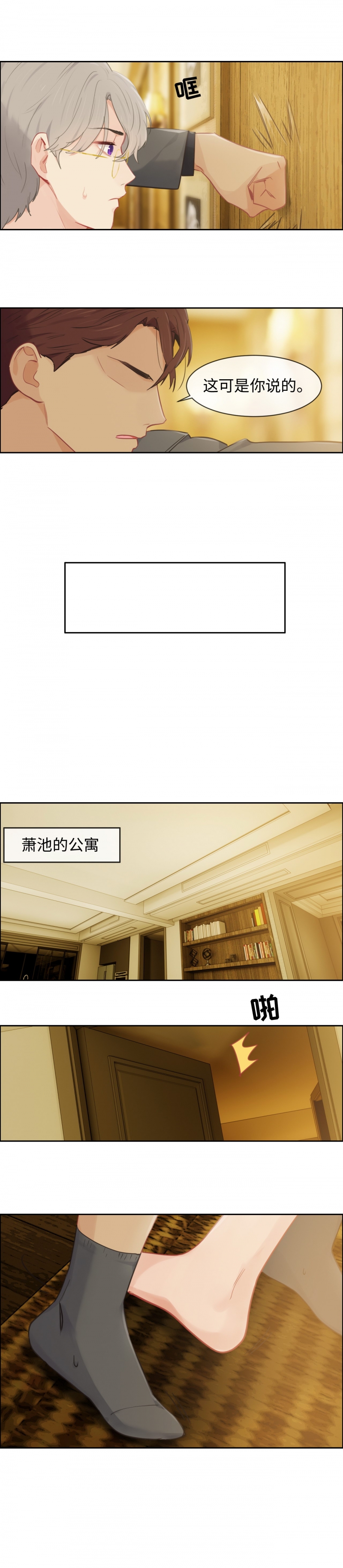 相濡易木漫画全集免费下拉式阅读漫画,第178话1图