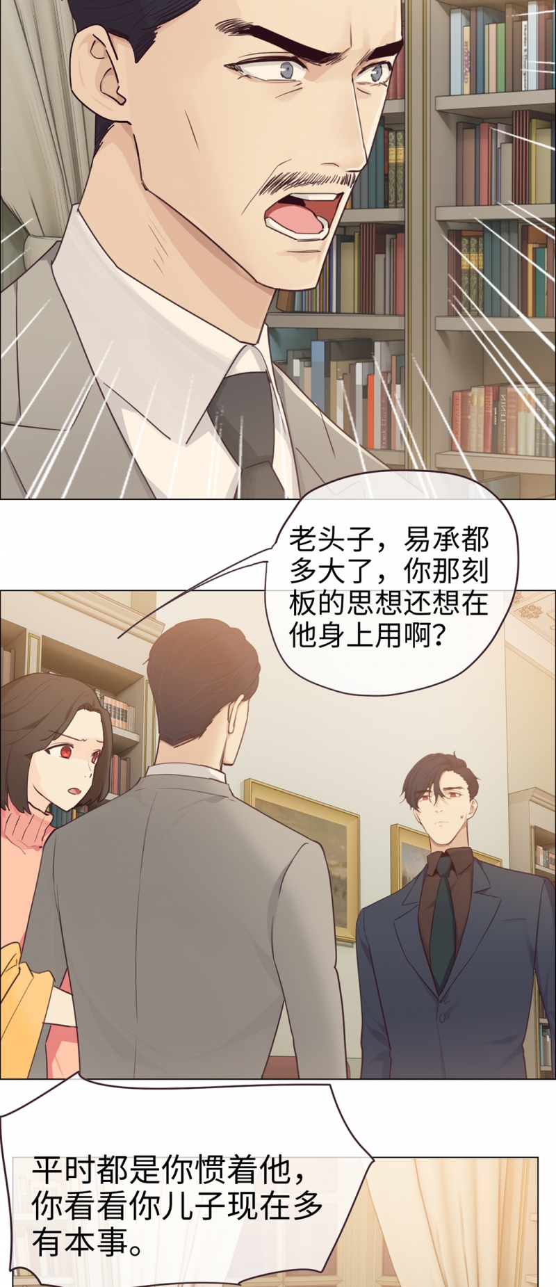 相濡以沫后半句漫画,第59话1图