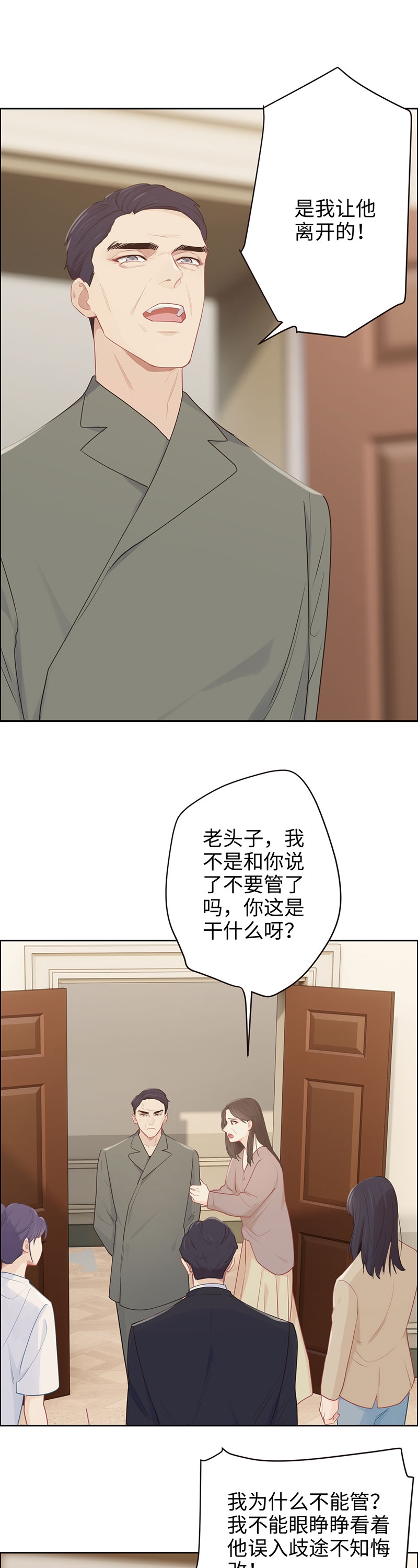 相濡易木漫画免费阅读纸盒漫画漫画,第111话1图