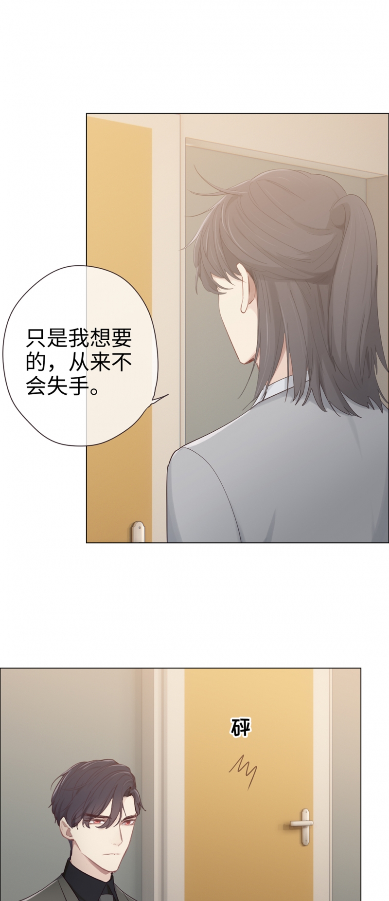 相濡易木漫画免费阅读全集漫画,第71话2图