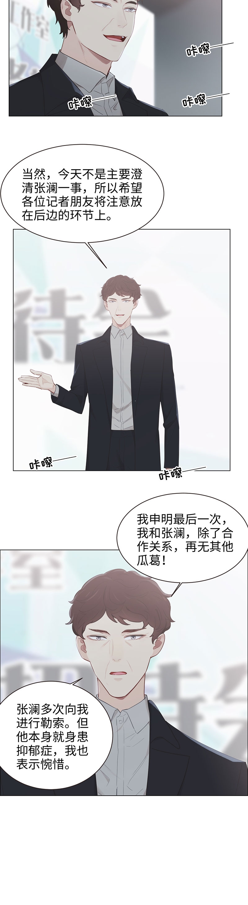 相濡以沫下一句漫画,第100话1图