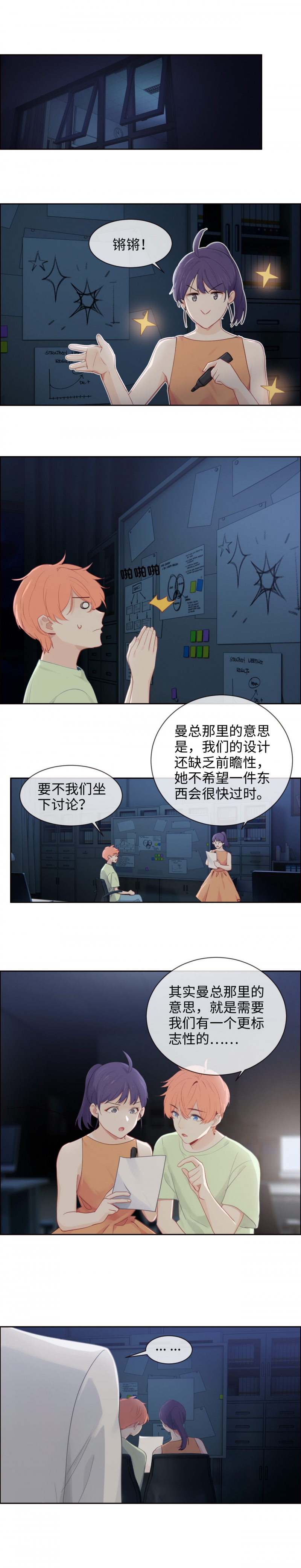 相濡易木漫画下拉式漫画,第190话2图