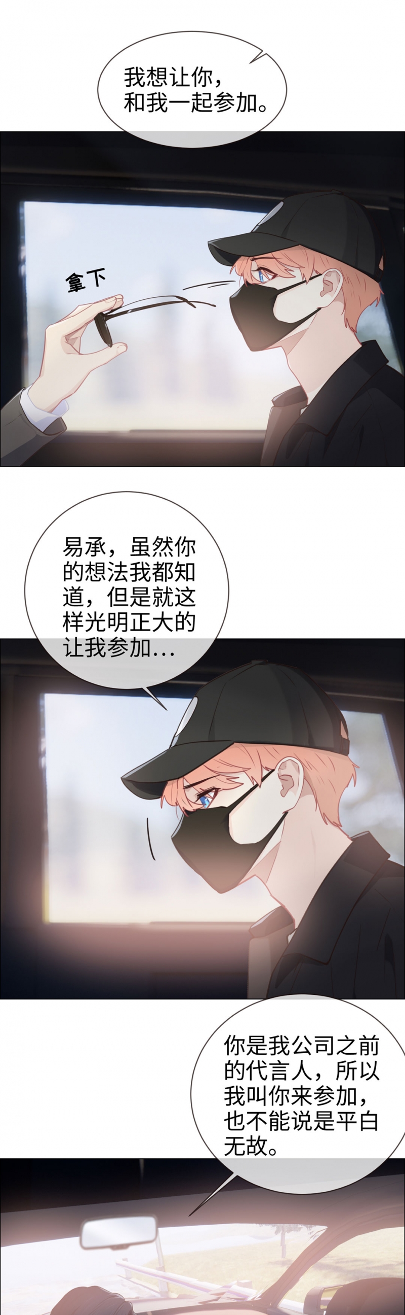 相濡以沫cp漫画,第84话1图