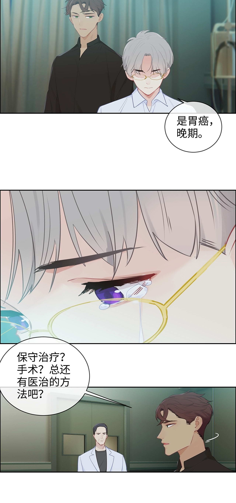 相濡易木漫画全集免费阅读下拉式漫画,第136话1图