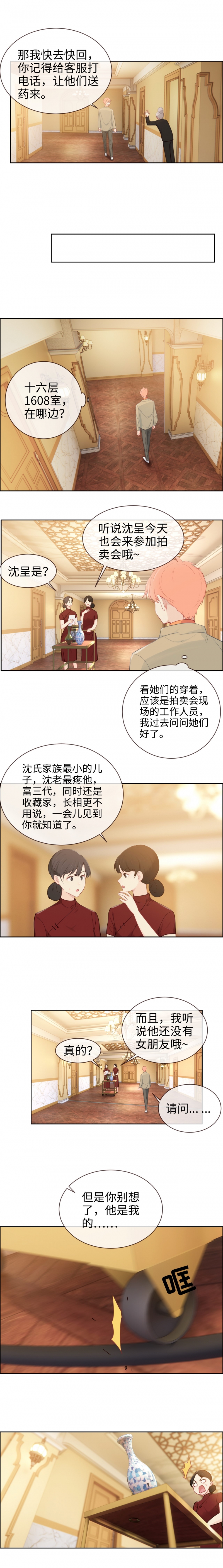 相濡易木漫画免费阅读全集漫画,第149话1图