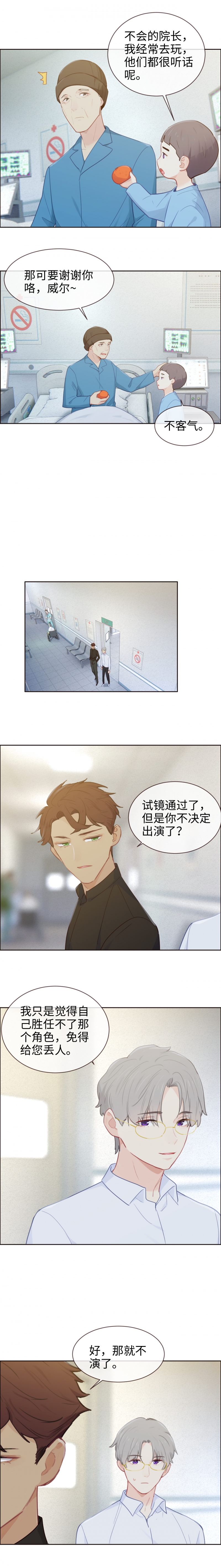 相濡易木漫画免费下拉式漫画,第147话1图