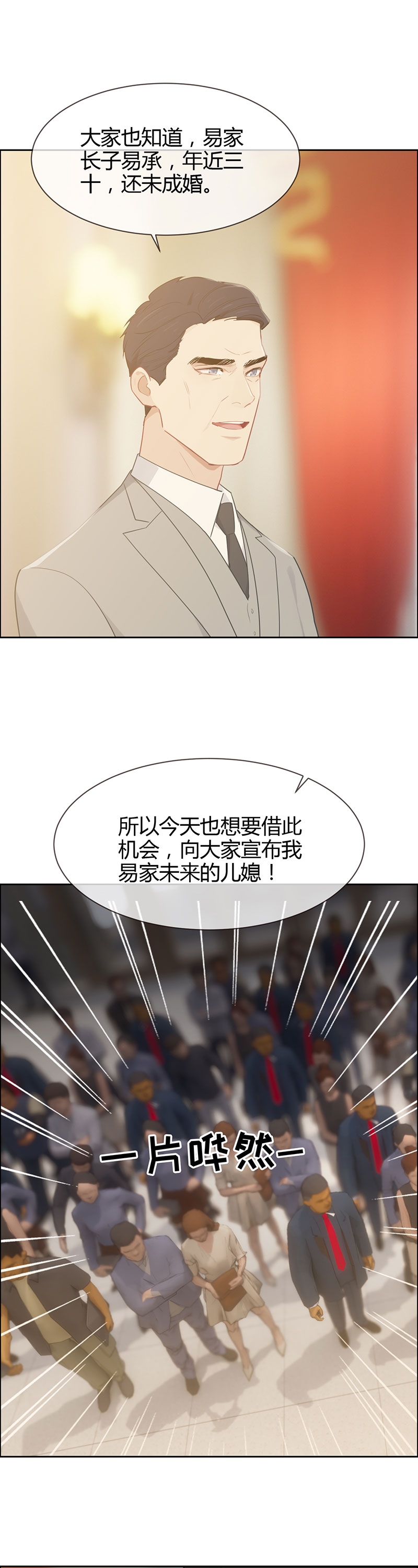 相濡以沫比喻夫妻之间什么感情漫画,第115话1图