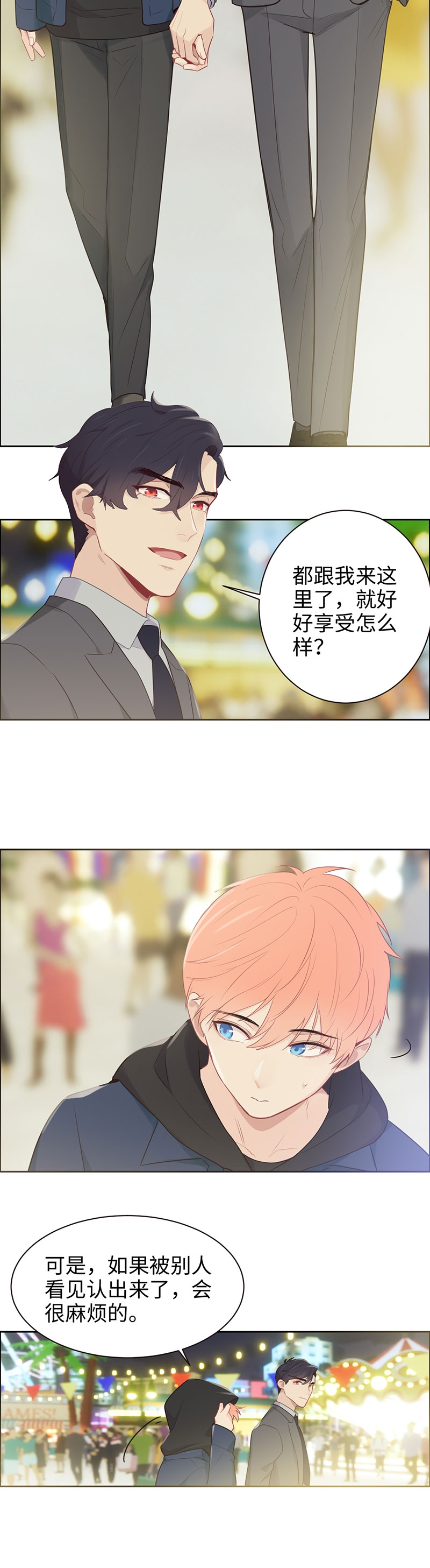 相濡易木漫画,第106话1图