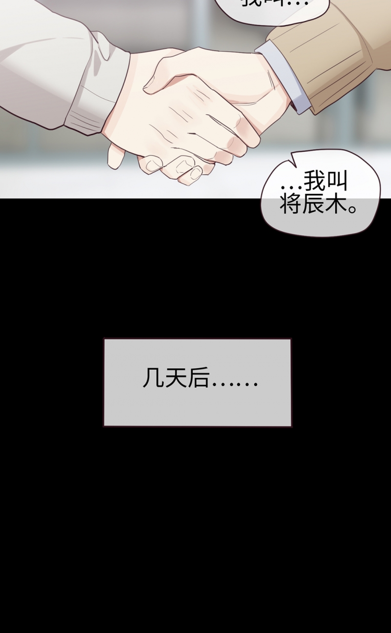 相濡以沫cp漫画,第51话1图