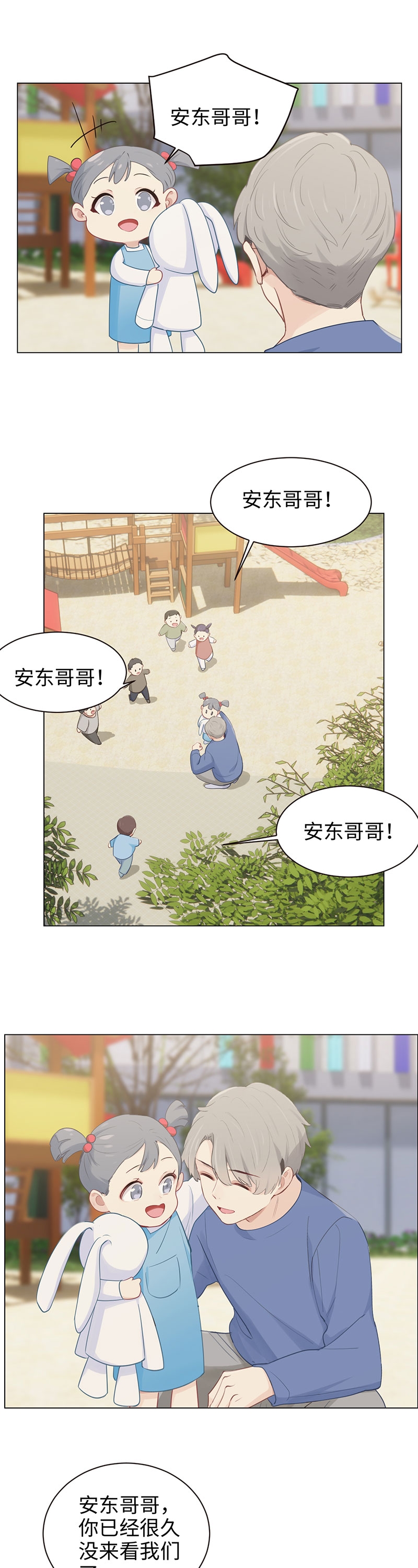 相濡以沫cp漫画,第105话2图