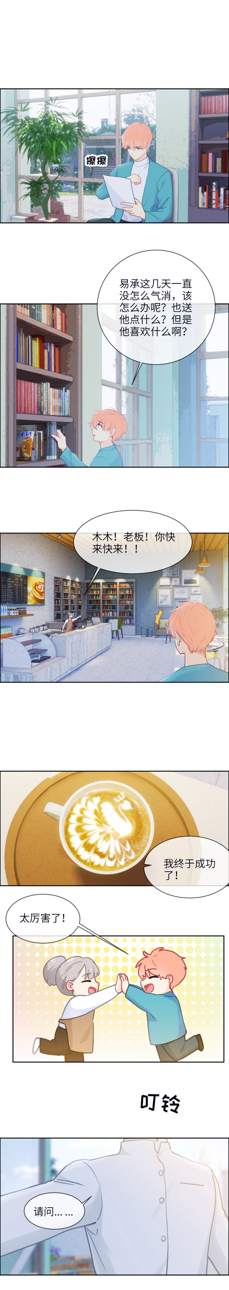 相濡易木小说在线阅读漫画,第159话2图