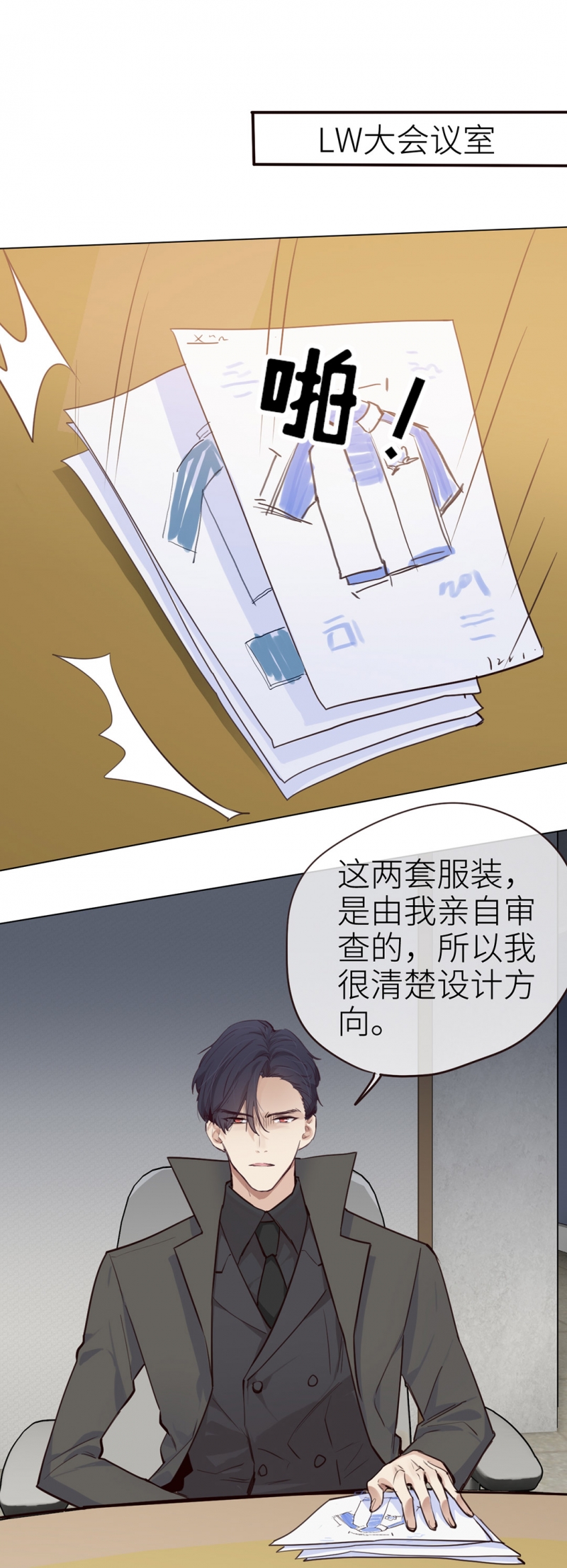 相濡以沫的文案漫画,第36话1图