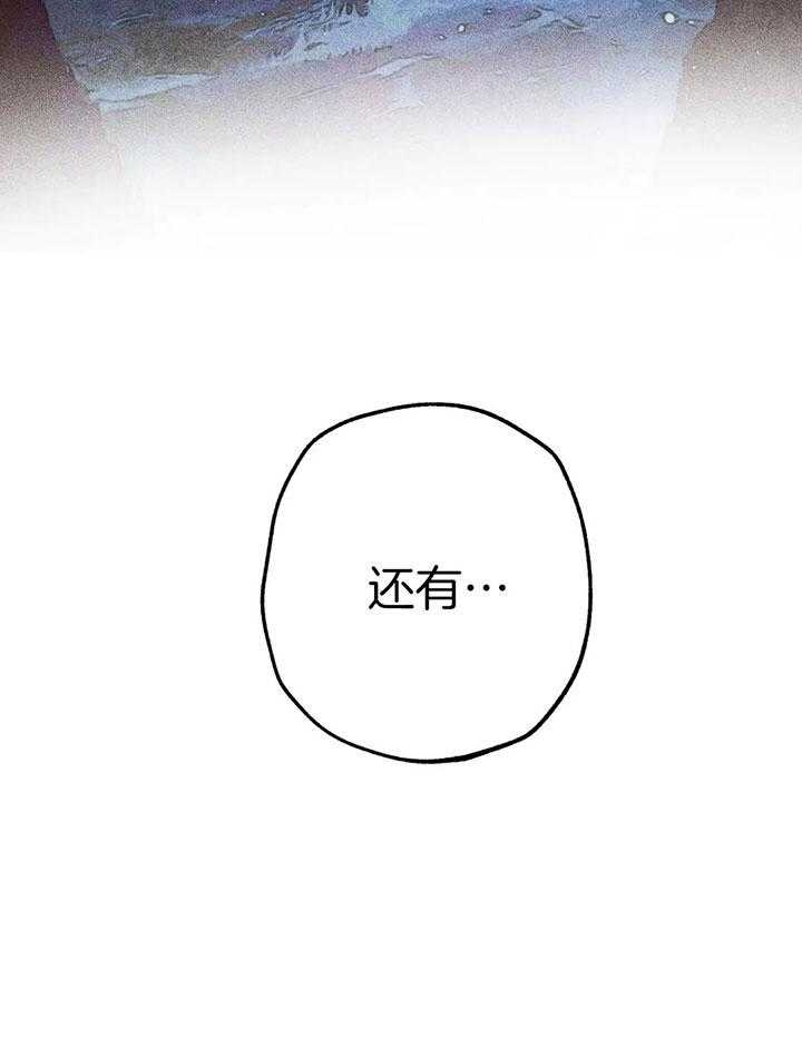 轻易拯救法为什么不更新了漫画,第62话2图