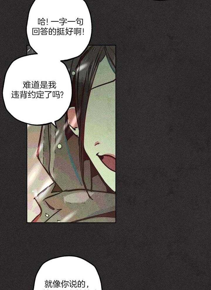 轻易拯救法在线漫画,第86话2图