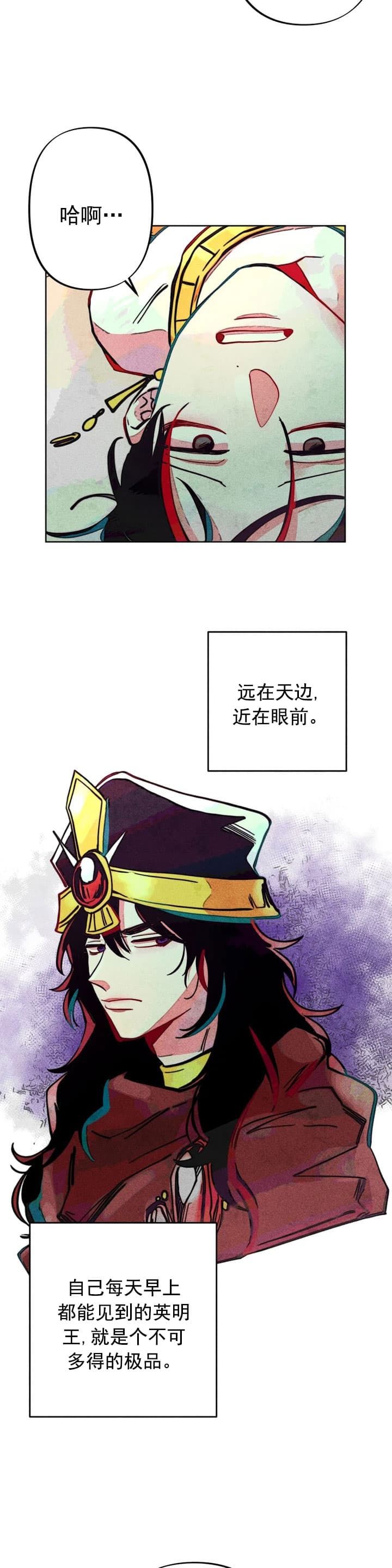 轻易拯救法漫画非麻瓜漫画,第18话2图