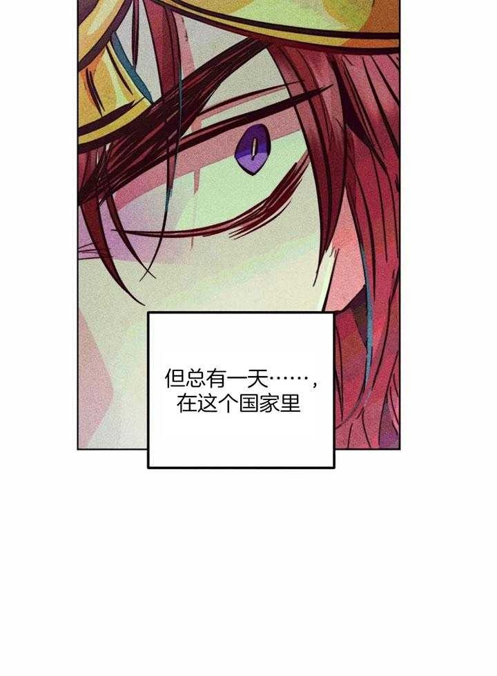 轻易拯救法漫画,第81话1图