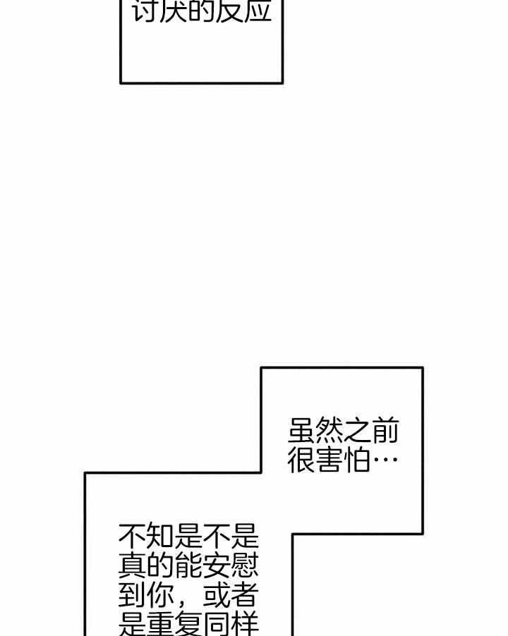 轻易拯救法漫画,第99话1图