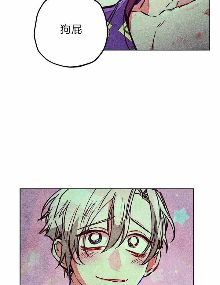 轻易拯救法为什么不更新了漫画,第68话1图