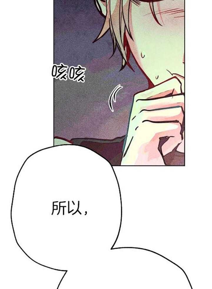 轻易拯救法107漫画,第55话2图