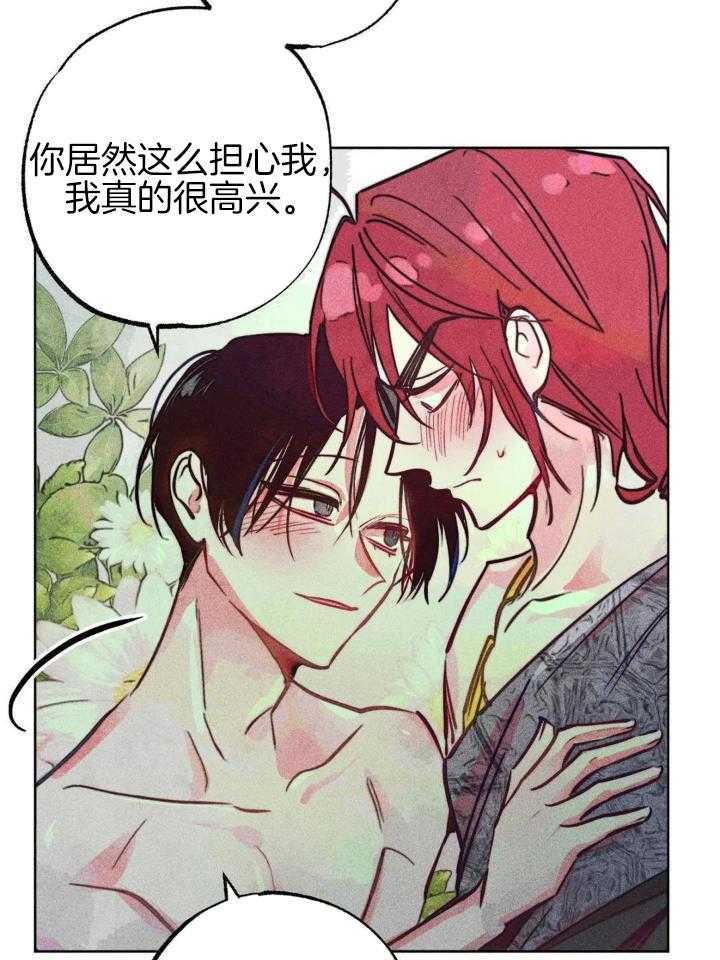 轻易拯救法漫画,第97话1图