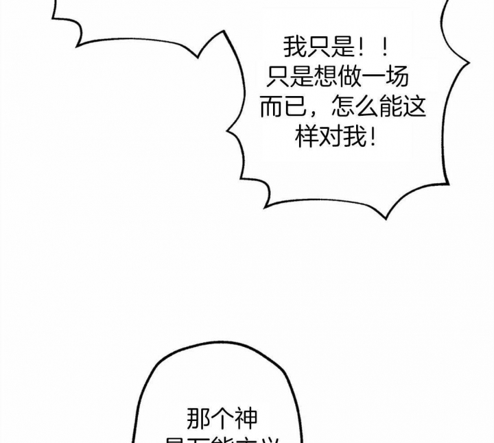 轻易拯救法漫画124话漫画,第26话2图