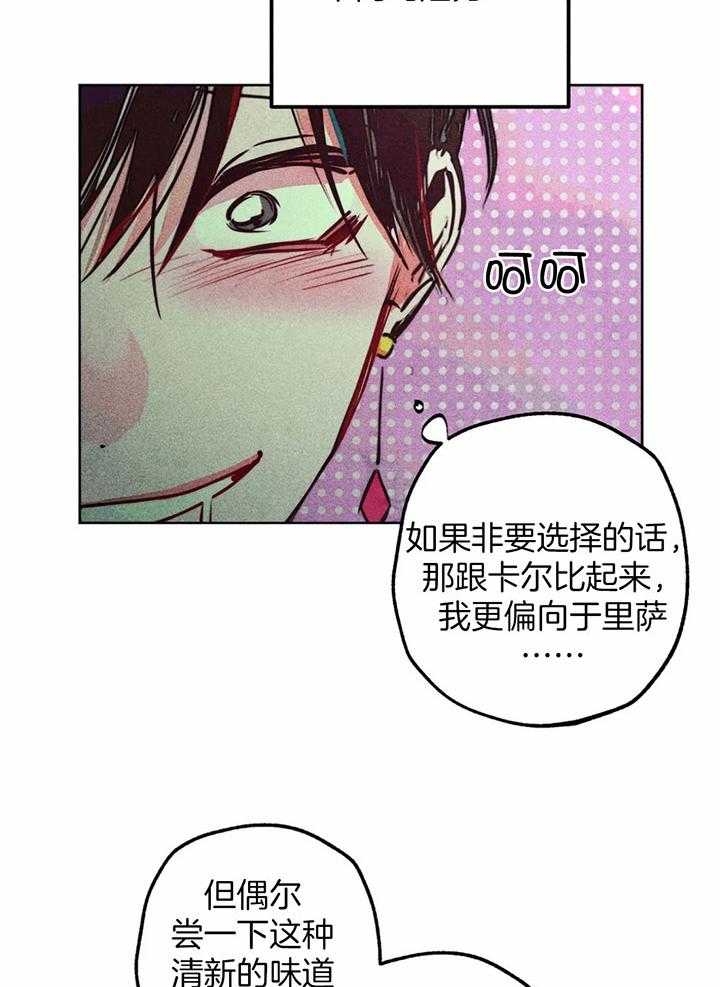 轻易拯救法免费观看漫画,第72话1图