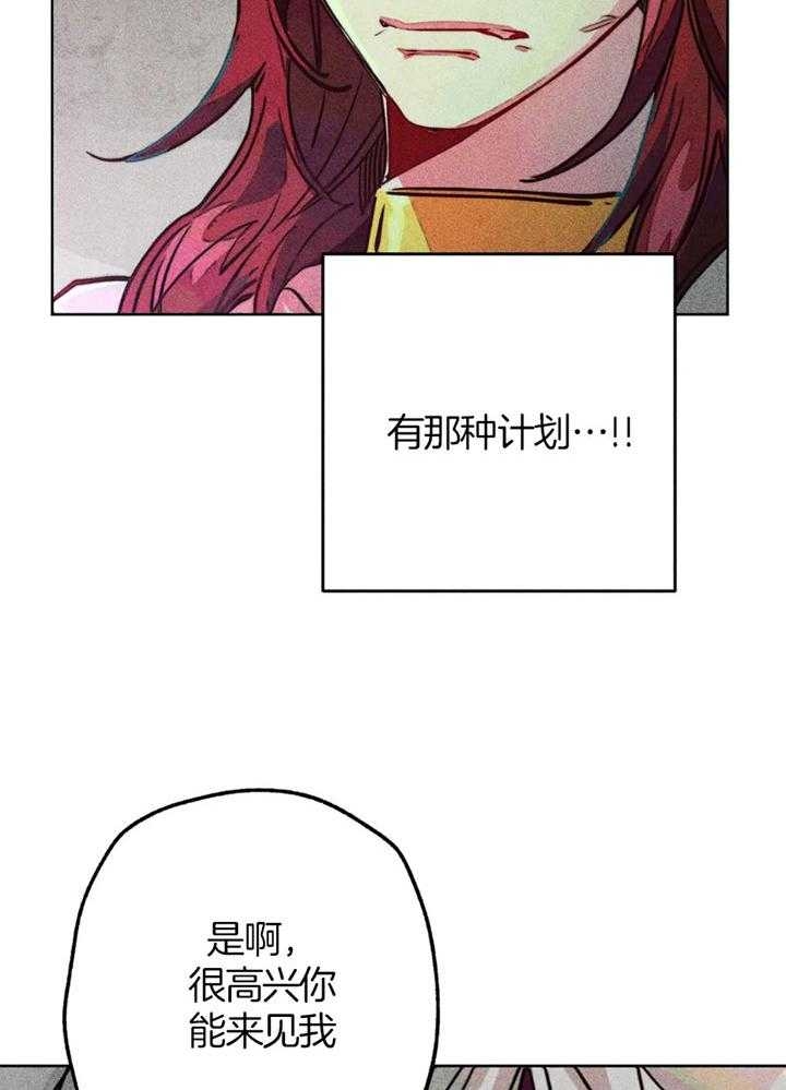 轻易拯救法小说漫画,第59话1图