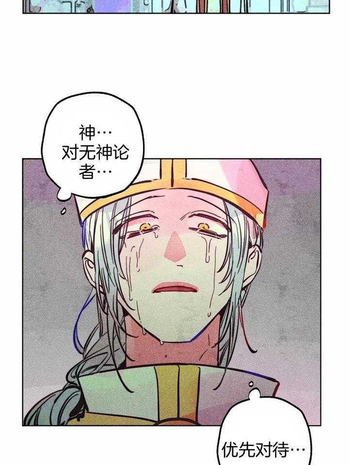 轻易拯救法则cos漫画,第85话1图