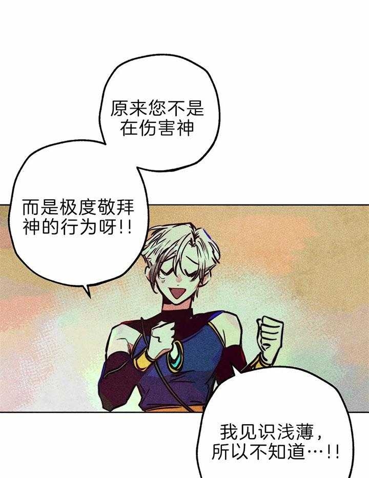 轻易拯救法为什么不更新了漫画,第68话2图