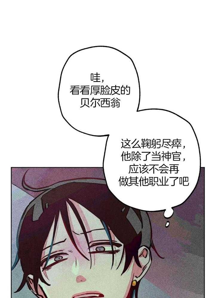 轻易拯救法126话漫画,第59话2图