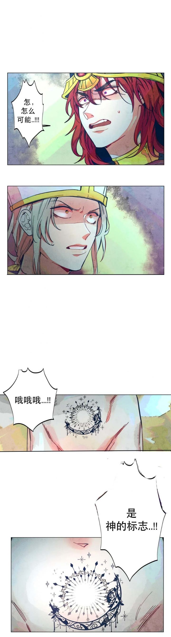 轻易拯救法漫画免费阅读漫网漫画,第8话2图