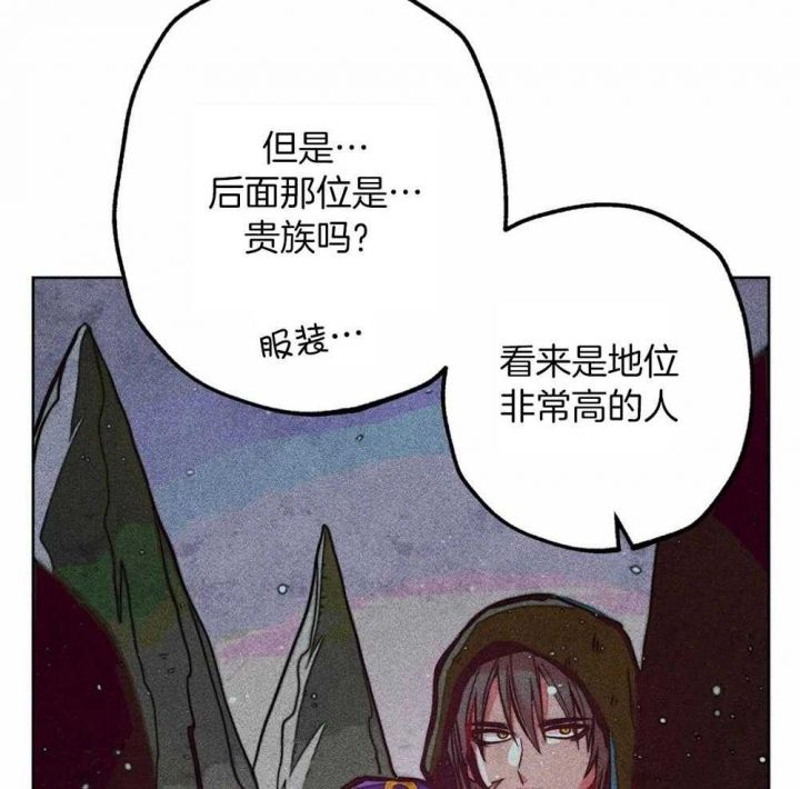 轻易拯救法无删减资源漫画,第29话2图