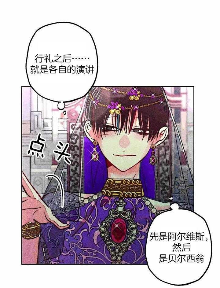 轻易拯救法在哪看漫画,第82话1图