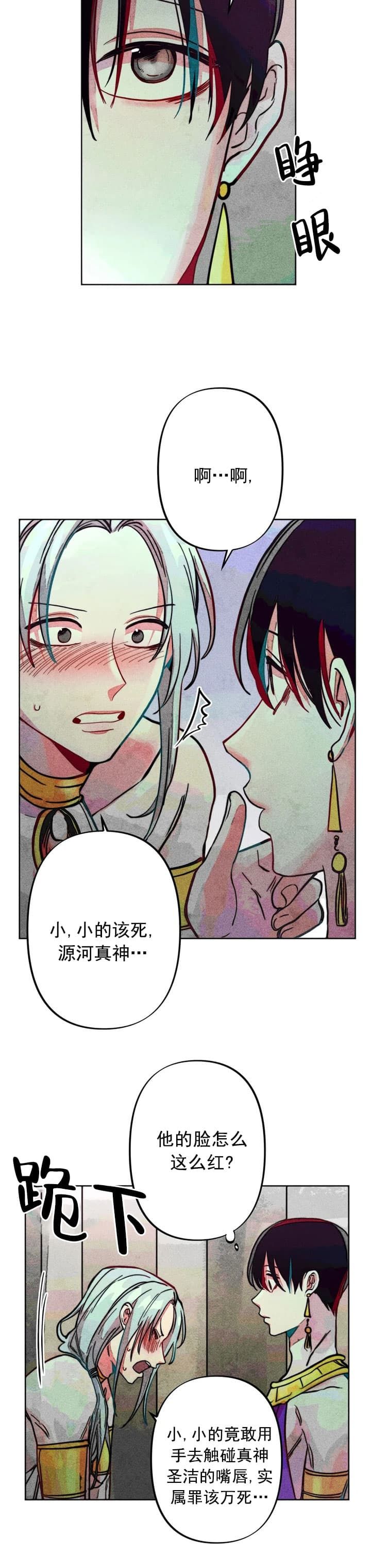 轻易拯救法 漫画漫画,第18话1图