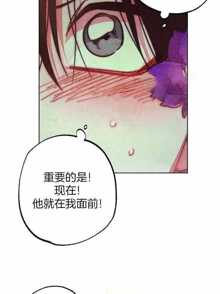 轻易拯救法在线观看全集免费漫画,第104话1图