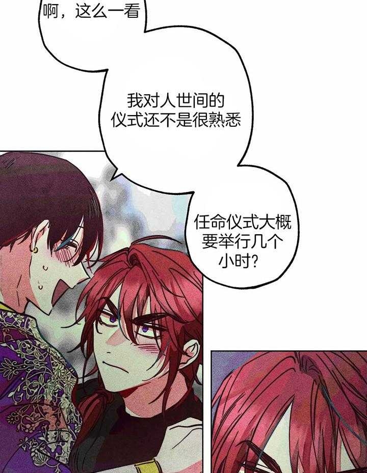 轻易拯救法语录漫画,第80话1图