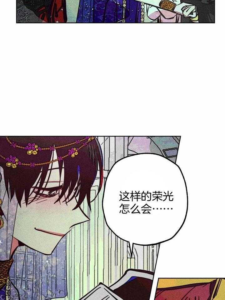 轻易拯救法则cos漫画,第85话2图