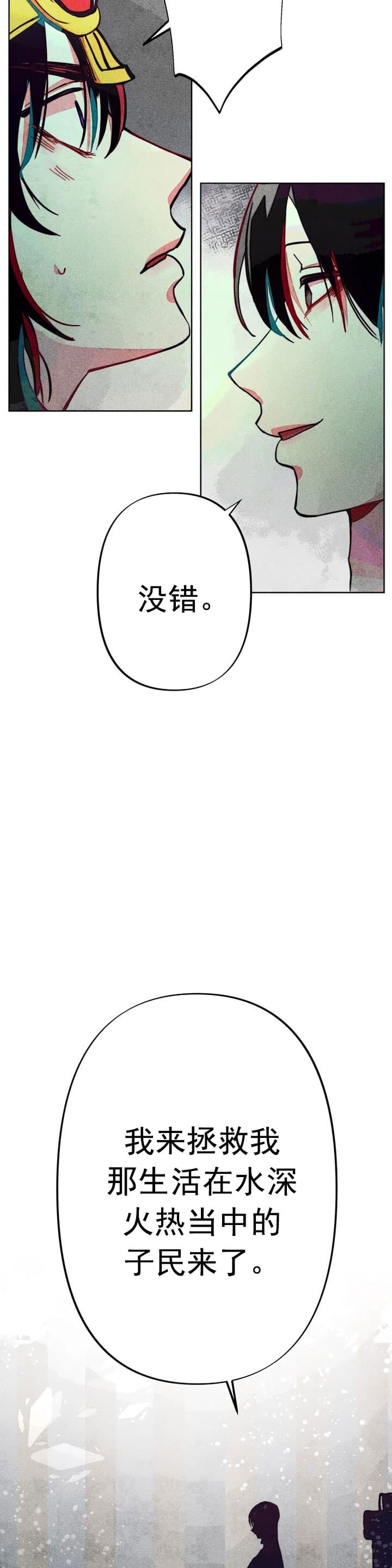 轻易拯救法动漫推荐漫画,第17话1图