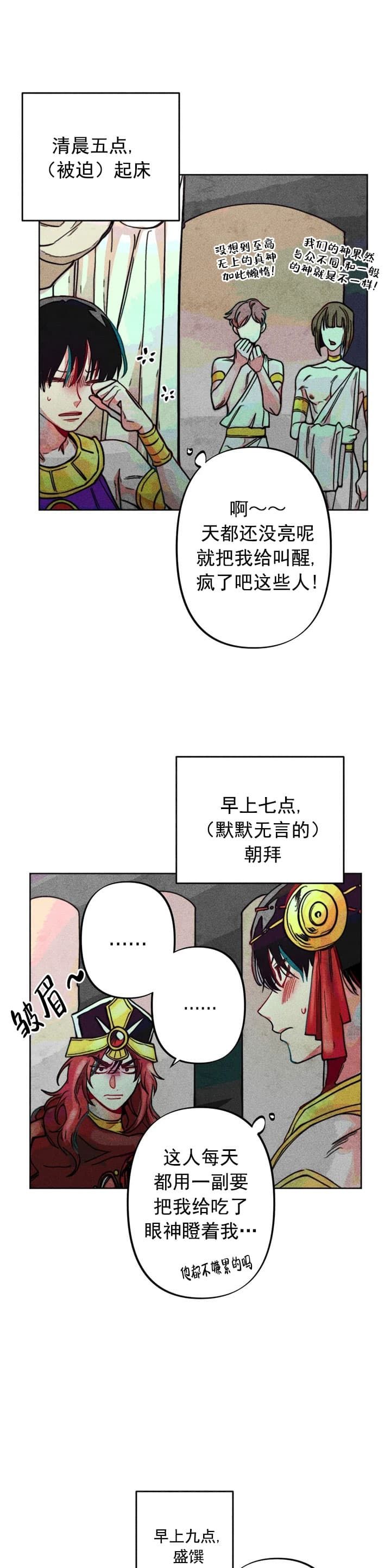 轻易拯救法动漫推荐漫画,第17话1图