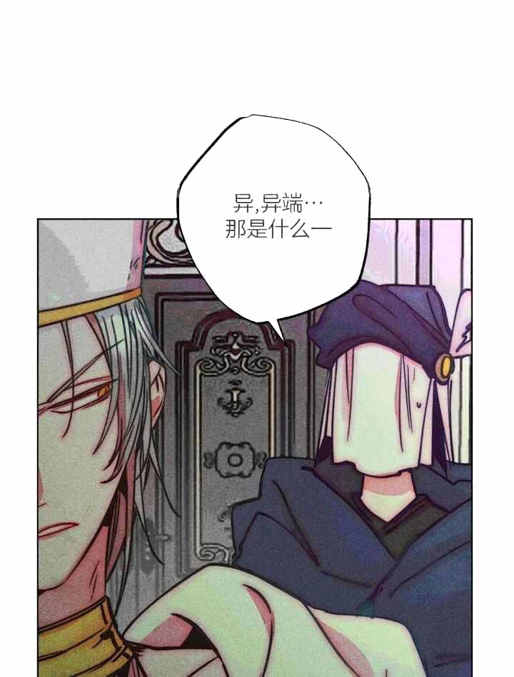 轻易拯救法动漫推荐漫画,第103话1图