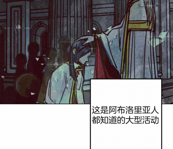 轻易拯救法小说漫画,第70话2图