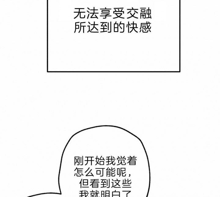 轻易拯救法为什么不更新了漫画,第68话2图