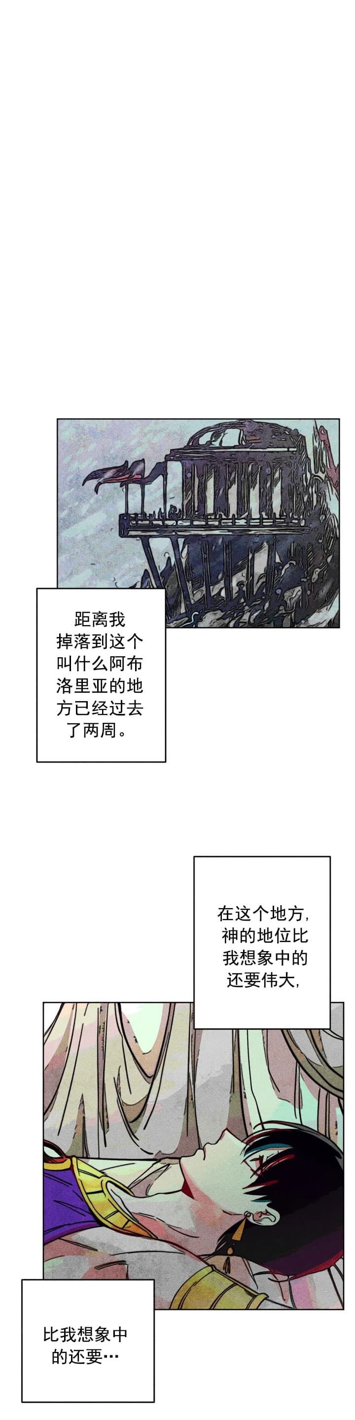 轻易拯救法动漫推荐漫画,第17话2图