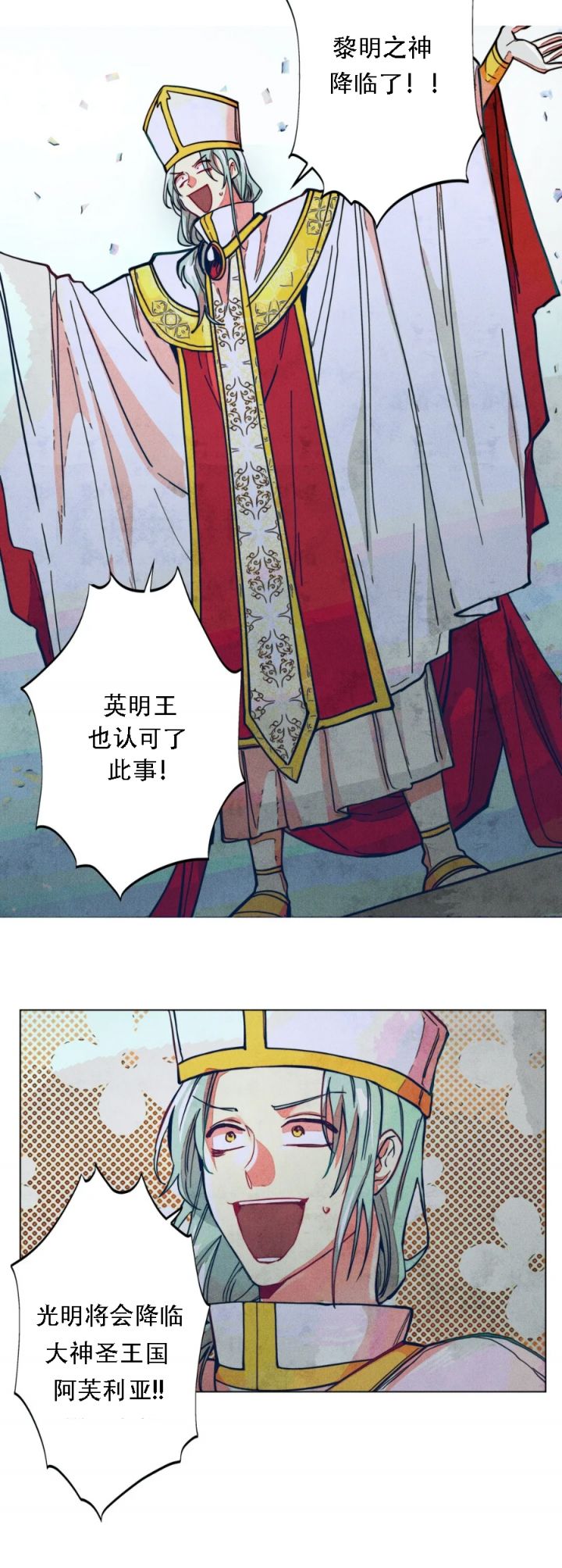 轻易拯救法在线漫画,第9话2图