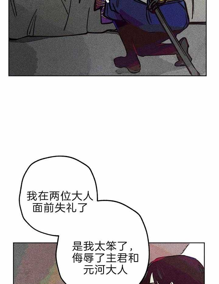 轻易拯救法为什么不更新了漫画,第68话2图