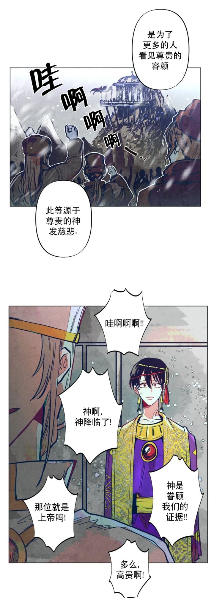 轻易拯救法作者漫画,第7话1图